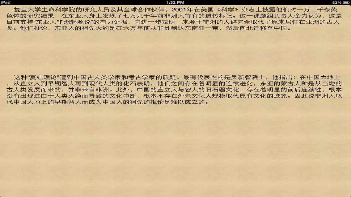 經典 最新《國史16講》 سکرین شاٹس
