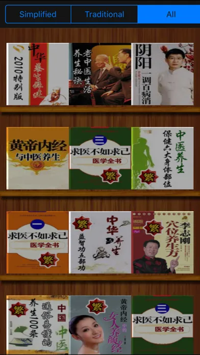 Chinese medicine health應用截圖