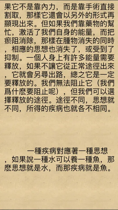 Chinese medicine health應用截圖