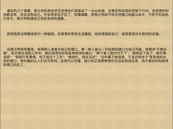 必看精品 管理 書籍100本[簡繁體] iPad  Screenshots