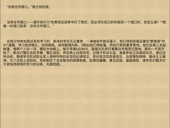 必看精品 管理 書籍100本[簡繁體] iPad  Screenshots