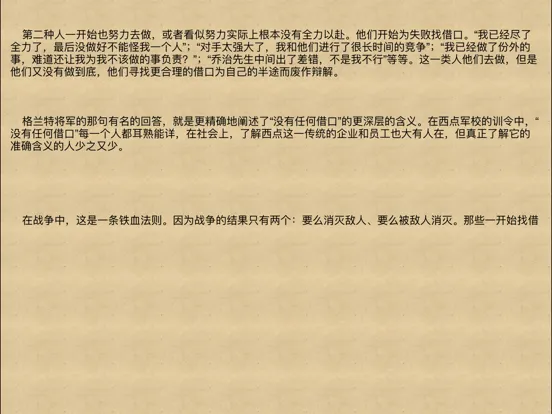 必看精品 管理 書籍100本[簡繁體] iPad  Screenshots