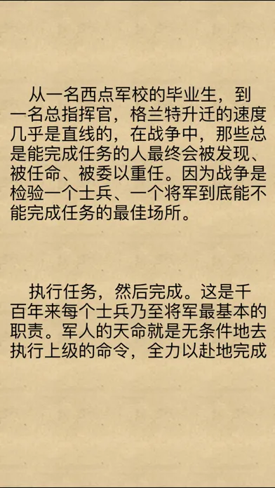 必看精品 管理 書籍100本[簡繁體] Screenshots