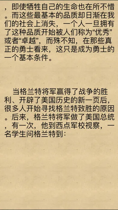 必看精品 管理 書籍100本[簡繁體] Screenshots