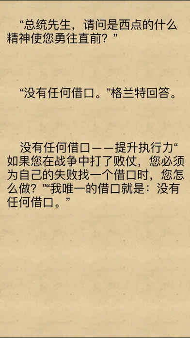 必看精品 管理 書籍100本[簡繁體] Screenshots