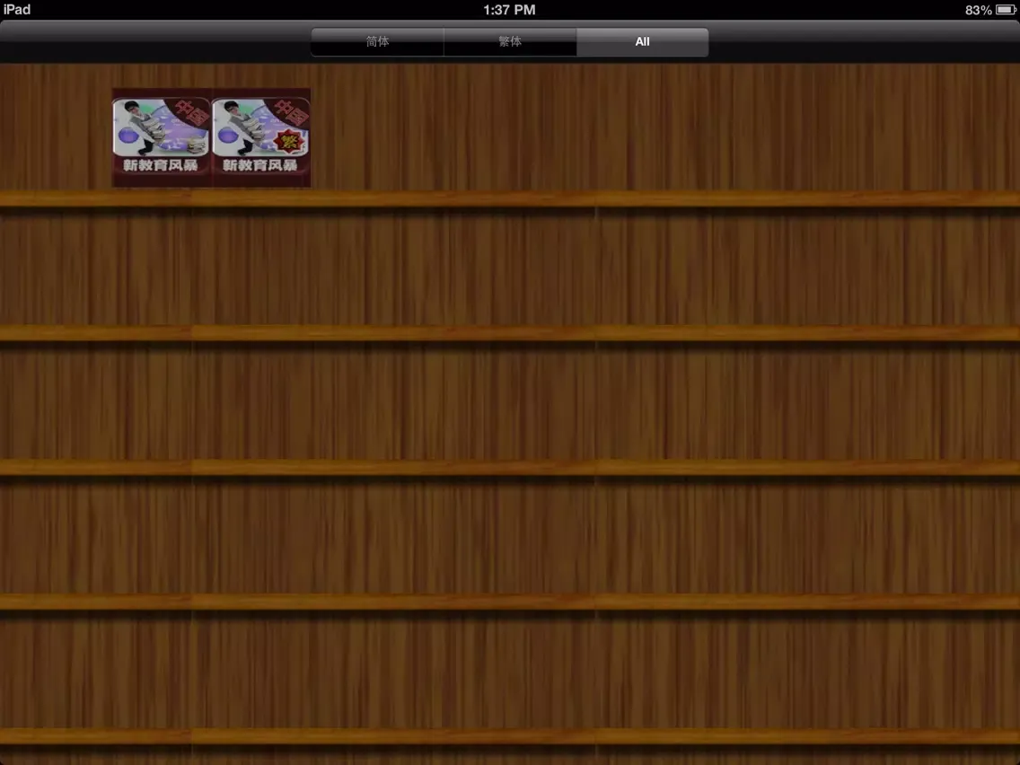 Capturas de tela do 2012 玛雅预言 - 人类终极预言 iPad 