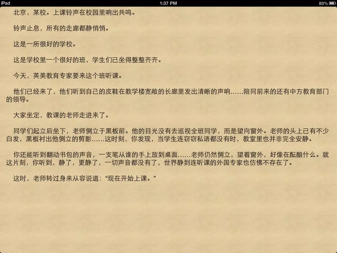 Capturas de tela do 2012 玛雅预言 - 人类终极预言 iPad 