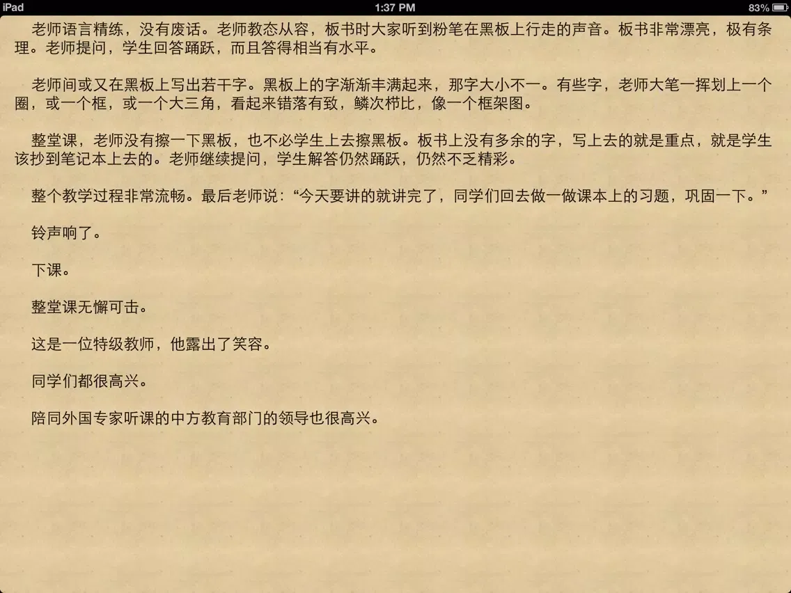 Capturas de tela do 2012 玛雅预言 - 人类终极预言 iPad 