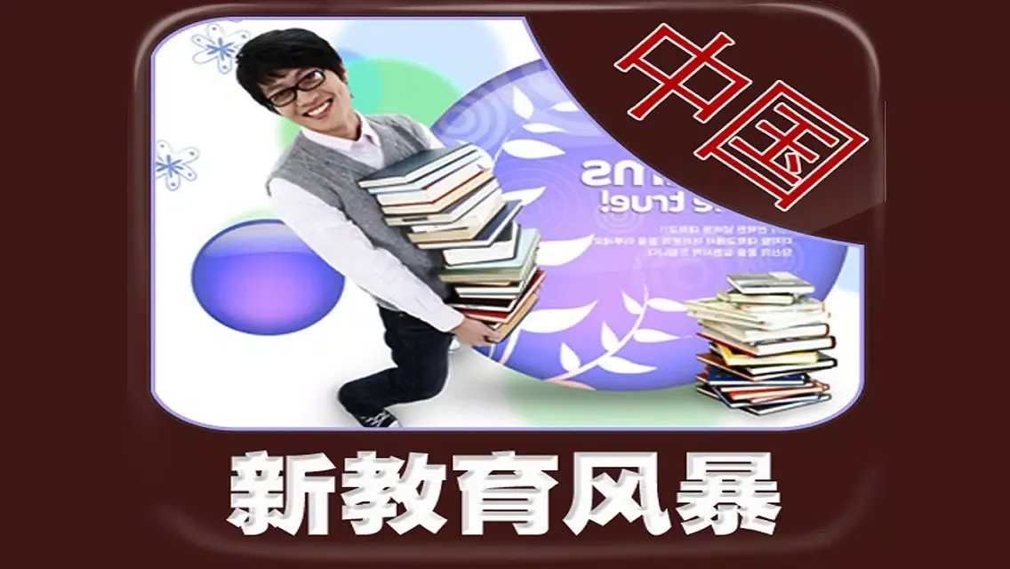 Capturas de tela do 2012 玛雅预言 - 人类终极预言