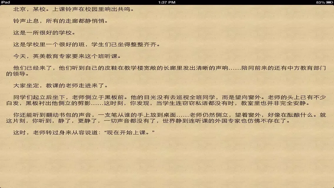Capturas de tela do 2012 玛雅预言 - 人类终极预言