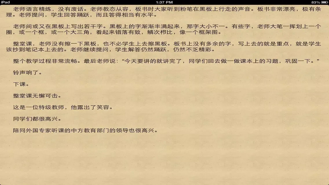 Capturas de tela do 2012 玛雅预言 - 人类终极预言