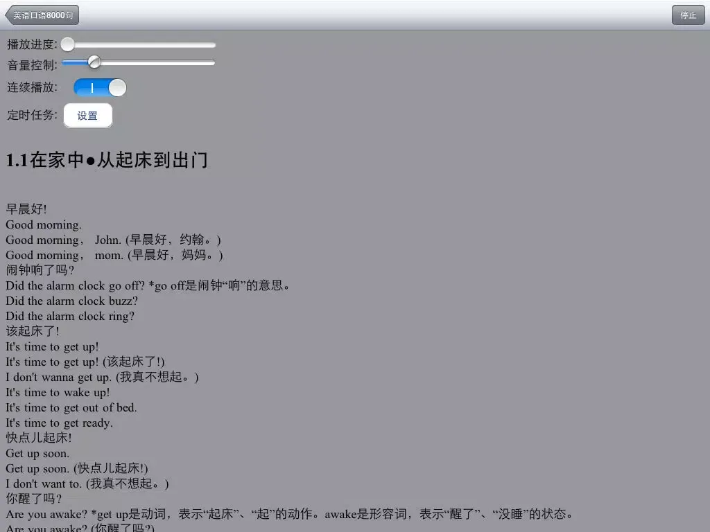Screenshot di The latest spoken English 8000 words iPad 