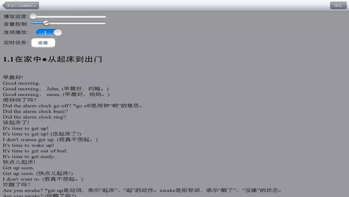 Screenshot di The latest spoken English 8000 words