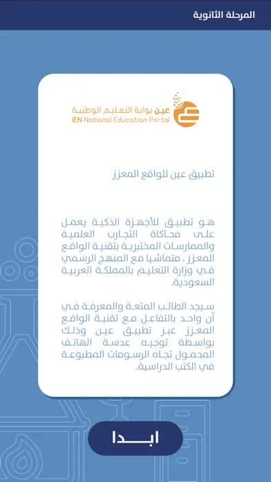 Captures d'écran de فيزياء2 كيمياء2