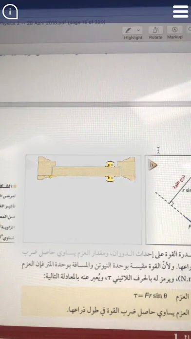 Captures d'écran de فيزياء2 كيمياء2