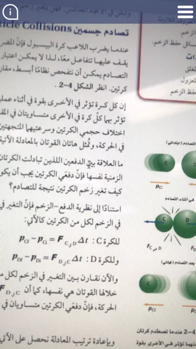 Captures d'écran de فيزياء2 كيمياء2