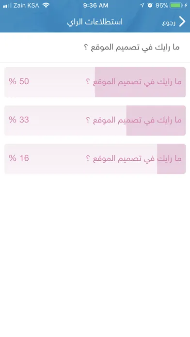 نظام مبادرة إرتقاء Screenshots
