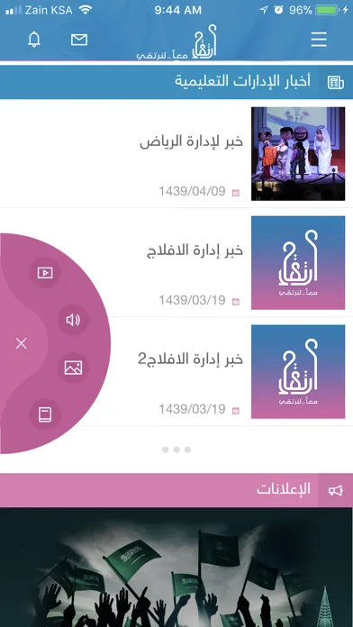 نظام مبادرة إرتقاء Screenshots