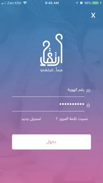 نظام مبادرة إرتقاء Screenshots