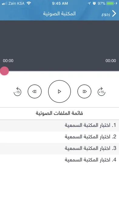 نظام مبادرة إرتقاء Screenshots