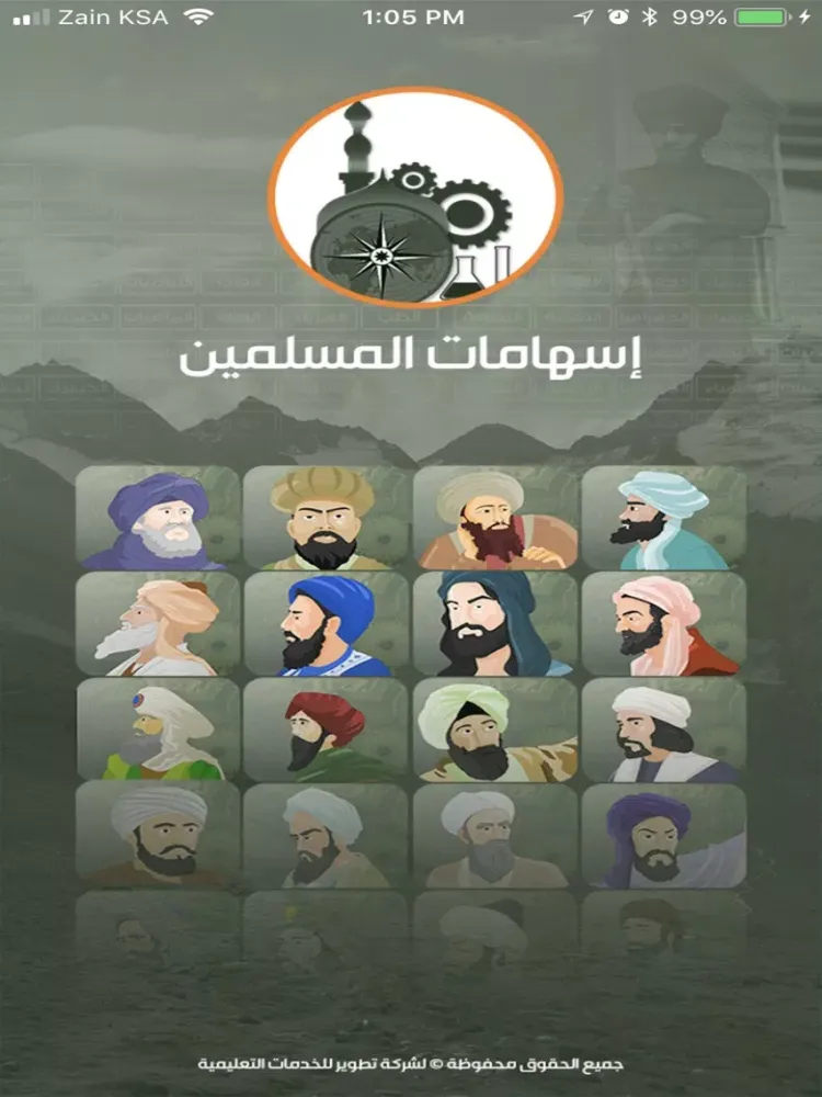 Capturas de tela do إسهامات المسلمين iPad 