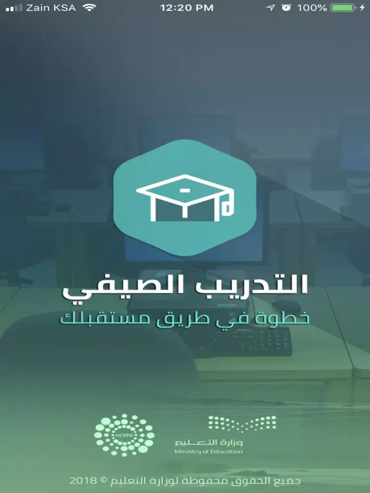 التدريب الصيفي iPad  Ekran Görüntüleri