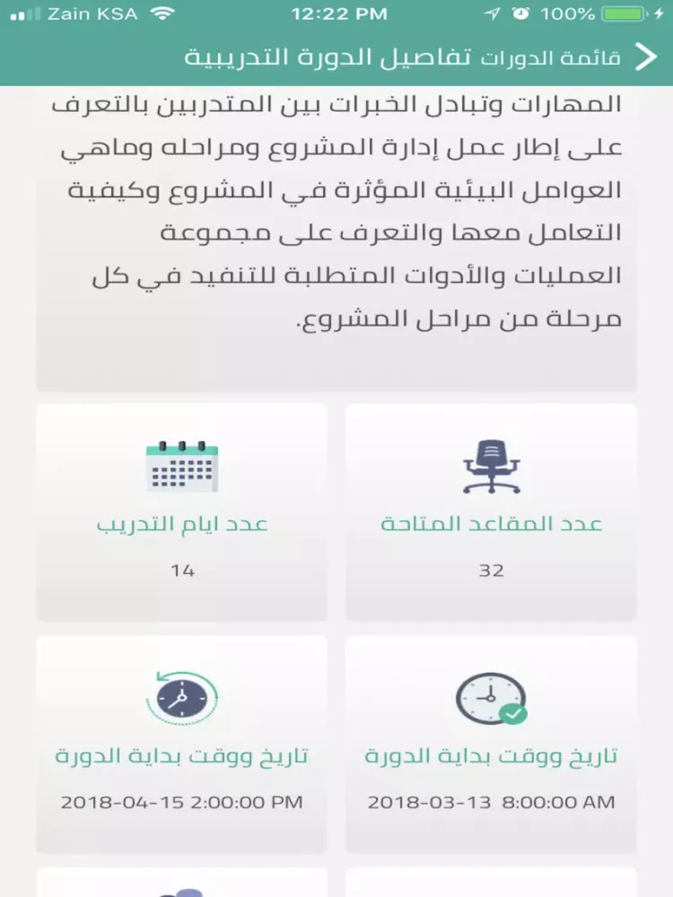 التدريب الصيفي iPad  Ekran Görüntüleri