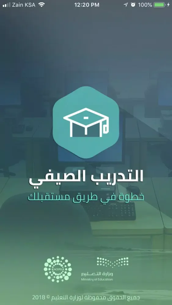التدريب الصيفي Ekran Görüntüleri