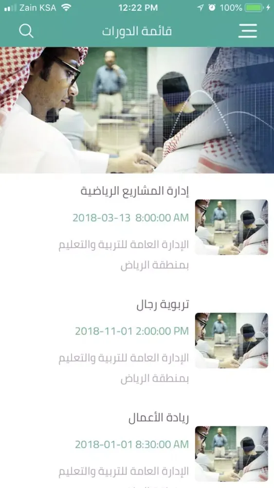 التدريب الصيفي Ekran Görüntüleri