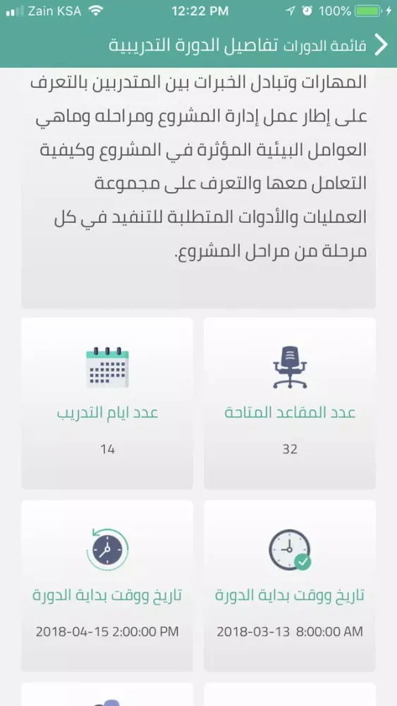 التدريب الصيفي Ekran Görüntüleri