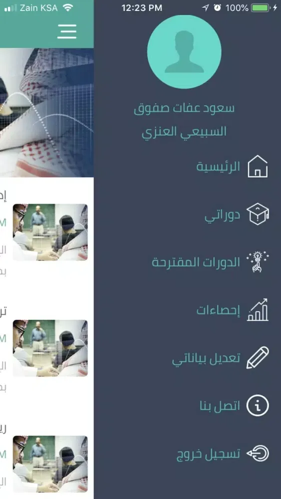 التدريب الصيفي Ekran Görüntüleri