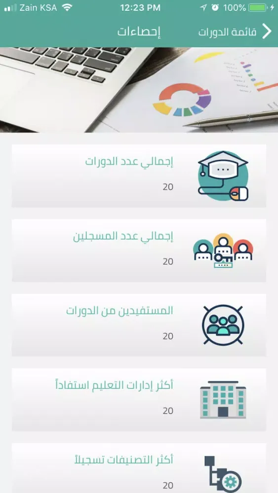 التدريب الصيفي Ekran Görüntüleri