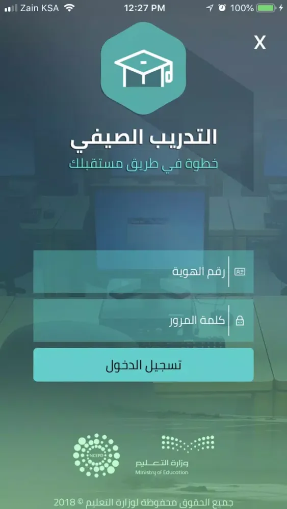 التدريب الصيفي Ekran Görüntüleri