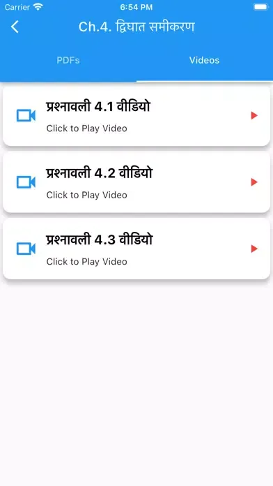 Class 10 Maths in Hindi Medium 스크린샷