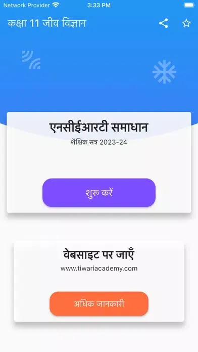 Скриншоты Class 11 Biology in Hindi