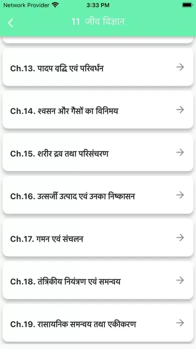 Скриншоты Class 11 Biology in Hindi