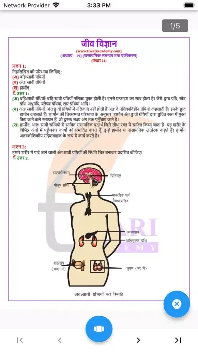 Скриншоты Class 11 Biology in Hindi