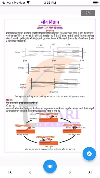 Скриншоты Class 11 Biology in Hindi