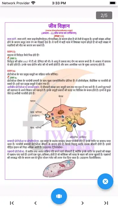Скриншоты Class 11 Biology in Hindi