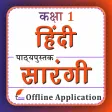 Class 1 Hindi Sarangi Guide