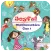 Class 1 Maths Joyful Guide