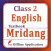Class 2 English Guide 2025-26.