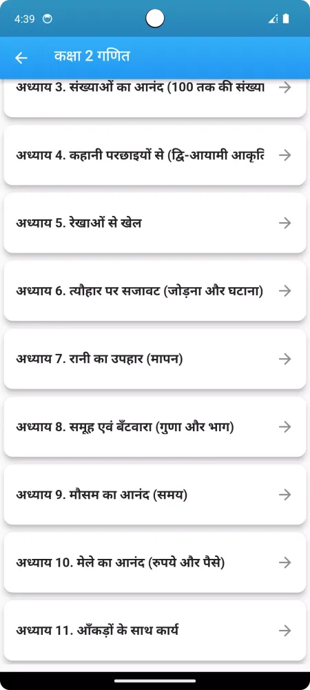 ภาพหน้าจอของ Class 2 Maths Guide in Hindi