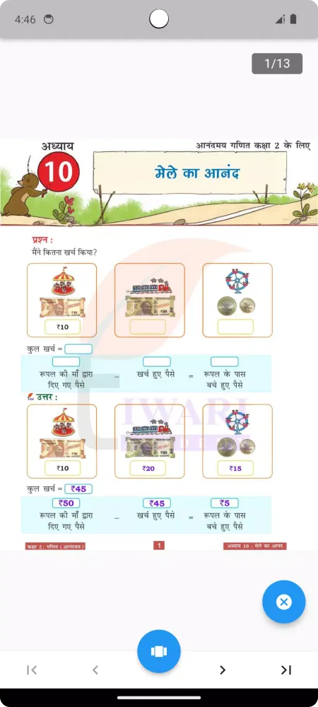 ภาพหน้าจอของ Class 2 Maths Guide in Hindi