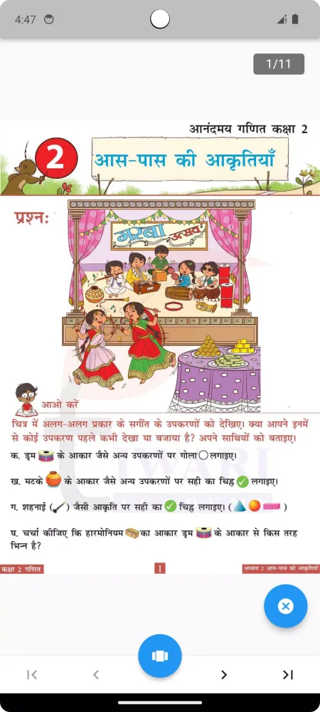ภาพหน้าจอของ Class 2 Maths Guide in Hindi