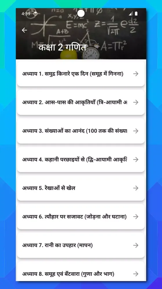 ภาพหน้าจอของ Class 2 Maths Guide in Hindi