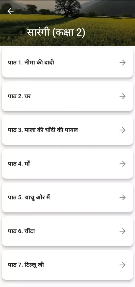 Class 2 Hindi Sarangi Guide Screenshots