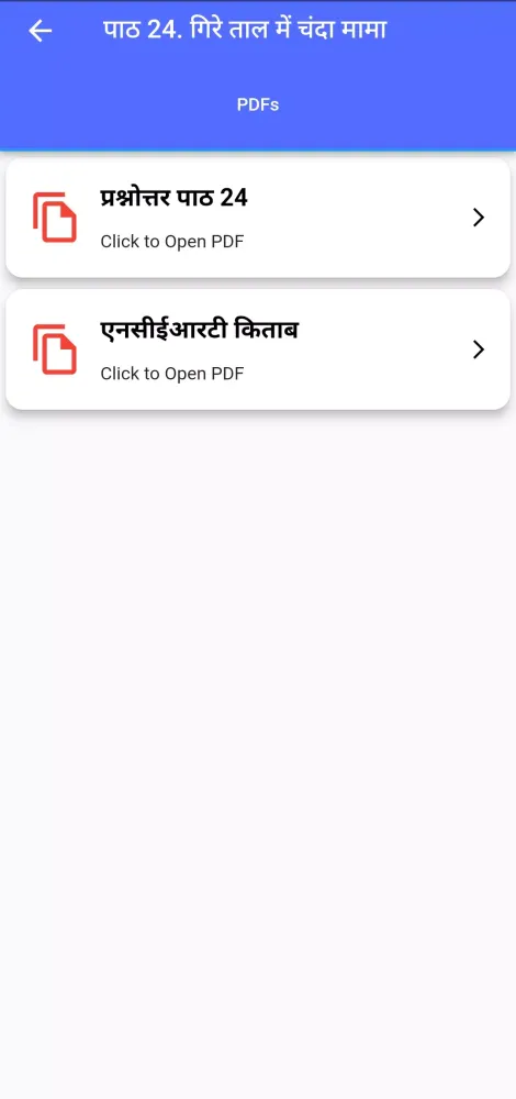 Class 2 Hindi Sarangi Guide Screenshots