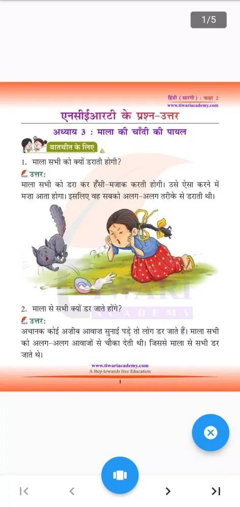Class 2 Hindi Sarangi Guide Screenshots