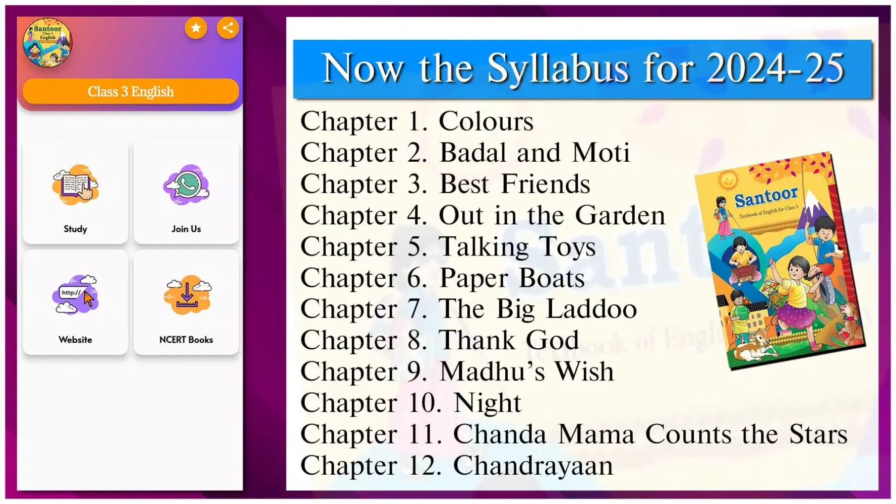 Class 3 English Guide 2025-26 Screenshots